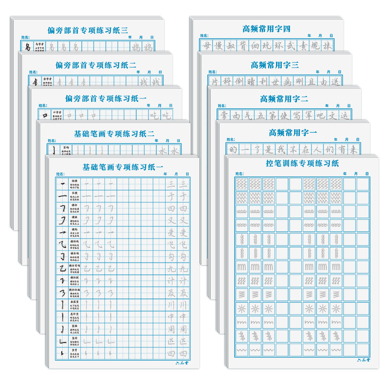 六品堂李六军行楷字帖成人练字行书女生字体漂亮笔画控笔训练硬笔书法练字本初中生高中大学入门临摹写字帖钢笔专用 - 图3