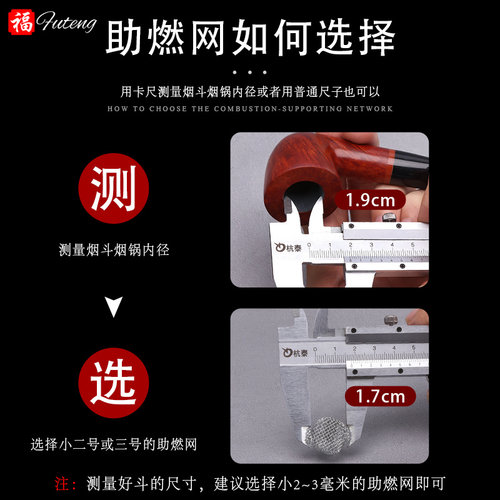 福腾烟斗助燃网烟具配件耗材烟斗过滤网铁丝网球网片多种规格可选 - 图1