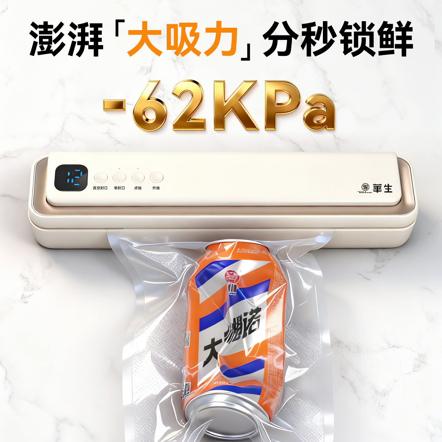 华生真空封口机小型家用保鲜抽真空机密封机食品包装机迷你塑封机,淘宝优惠券,粉丝福利购,淘宝优惠卷