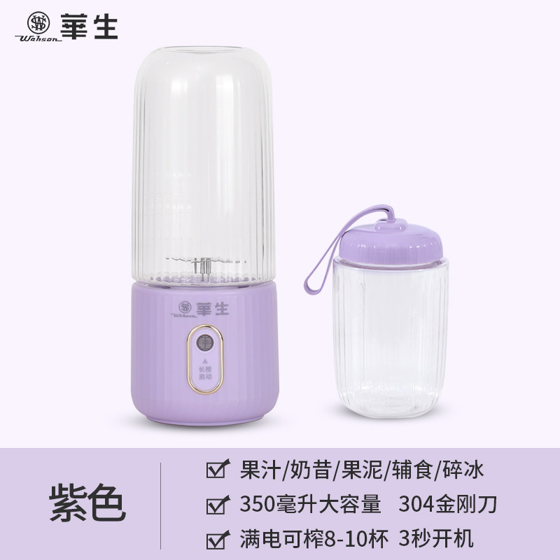  华生生活电器榨汁机
