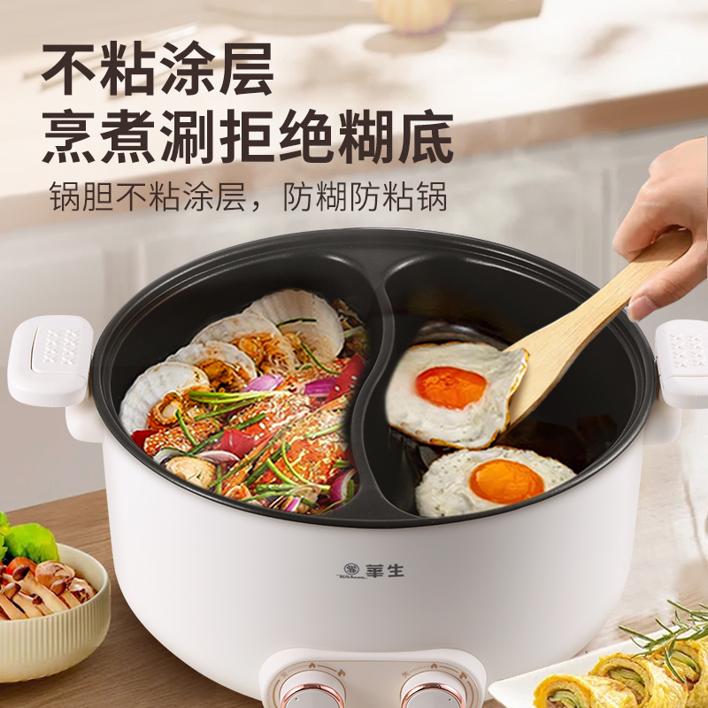 华生电火锅家用炒锅一体式电煮锅大容量不粘锅鸳鸯锅官方旗舰正品