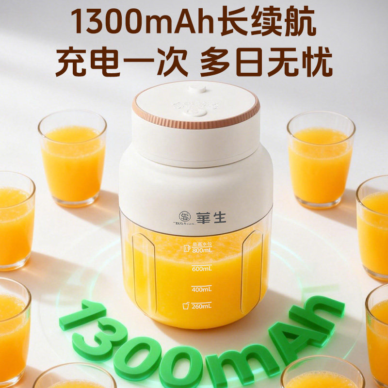 华生榨汁机便携式多功能充电榨果汁机户外电动小型榨汁杯2025新款