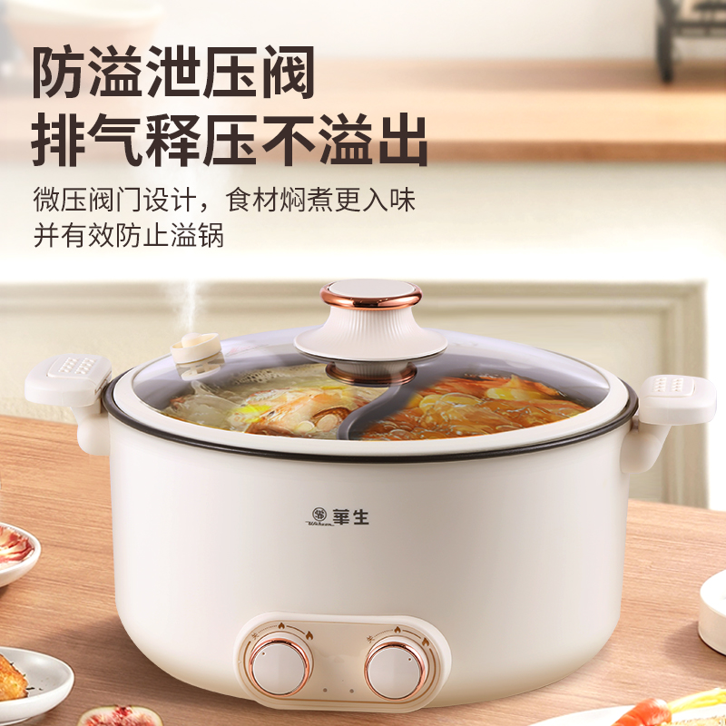 华生电火锅家用炒锅一体式电煮锅大容量不粘锅鸳鸯锅官方旗舰正品
