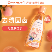 YANDY Yan Di (official) Childrens mouthwash gently unirritated with fresh fluoroxylitol strawberry flavor