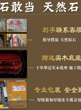 正宗平安石办公室靠山石产地直发