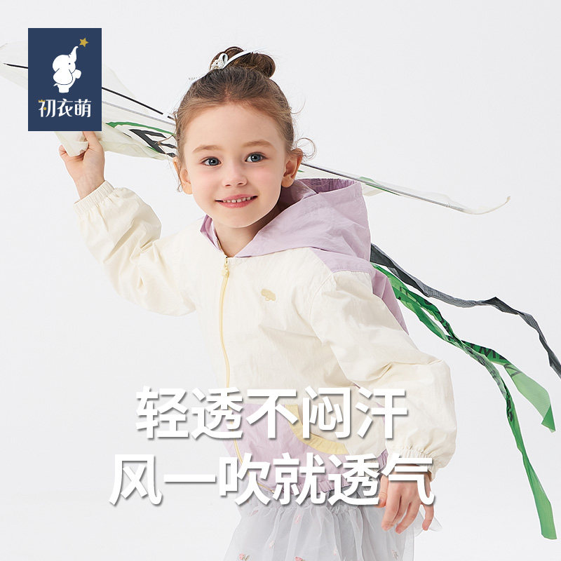 【门店同款】外套户外运动风儿童连帽外套男女童轻薄夹克尼龙材质,淘宝优惠券,粉丝福利购,淘宝优惠卷