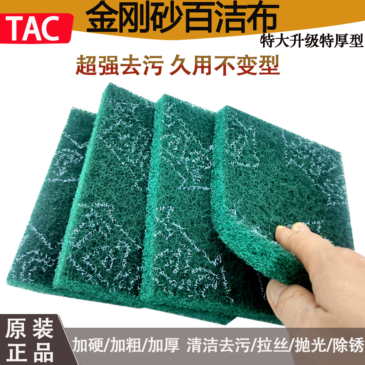 加厚金刚砂百洁布工业不锈钢拉丝打磨除锈神器厨房清洁刷锅去污,淘宝优惠券,粉丝福利购,淘宝优惠卷