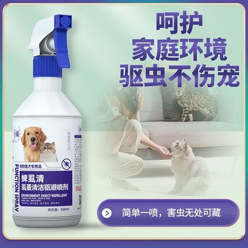 除跳蚤杀蜱虫螨虫猫咪喷剂猫狗通用喷雾