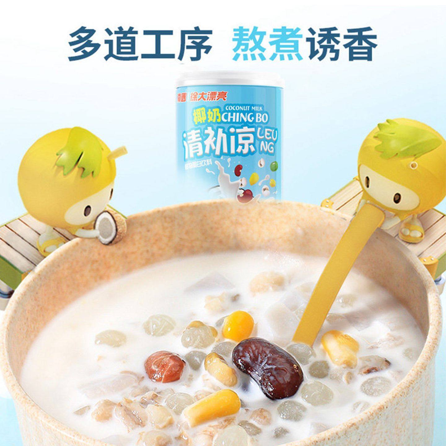 南国清补凉椰汁西米露椰奶海南特产6罐装饮料罐头徐大漂亮清凉补,淘宝优惠券,粉丝福利购,淘宝优惠卷