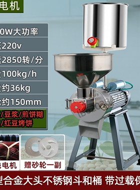 电动石磨家用磨浆机商用米浆机大