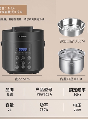 爱德0涂层316不锈钢2L迷你电压力