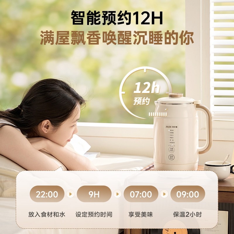 奥克斯豆浆机家用全自动多功能豆食机破壁机免过滤浆机小型料理辅,淘宝优惠券,粉丝福利购,淘宝优惠卷