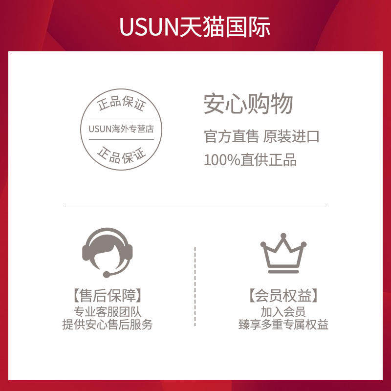  USUN海外发膜/倒膜/焗油膏