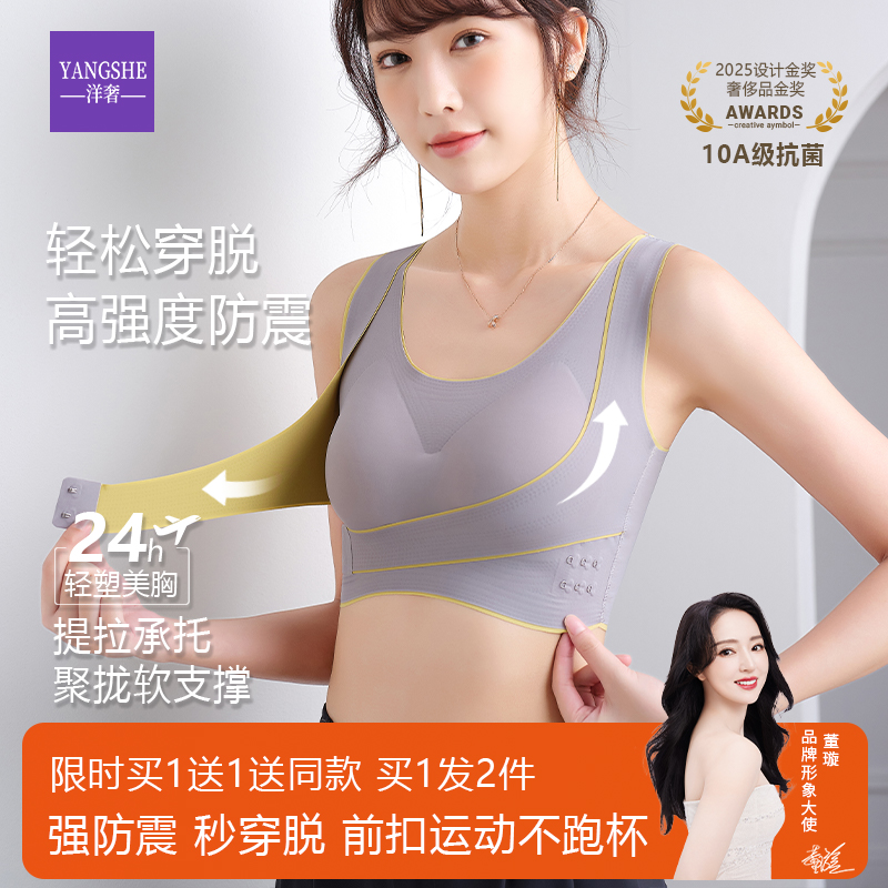 洋奢内衣女调整型运动跑步防震美背心防下垂收副乳秋季无痕文胸罩 - 图0