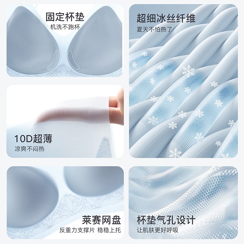 洋奢无钢圈轻薄背心式夏季聚拢文胸调整型凉感空调上托大胸显小女