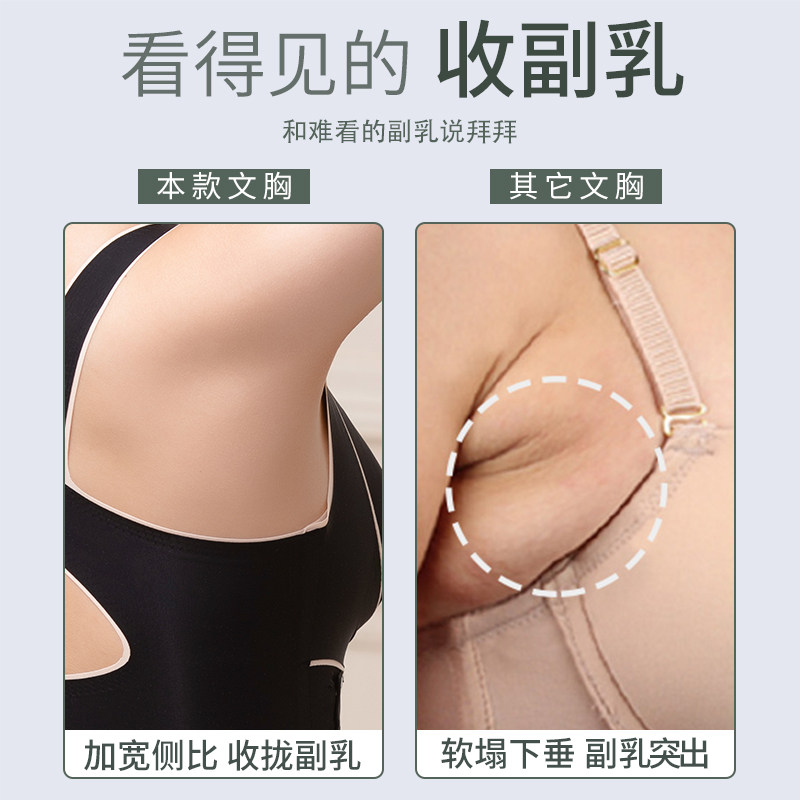 调整型女大胸显小胸上托收副乳内衣 洋奢服饰文胸