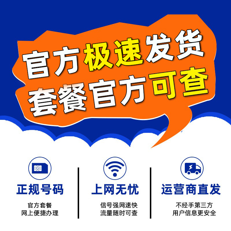 中国移动手机卡电话卡0低月租流量卡儿童手表电话专用卡全国通用g