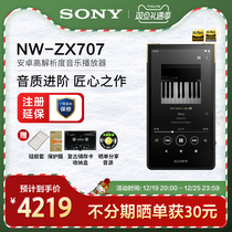 Sony Sony NW-ZX707 Android lossless high resolution music player Bluetooth mp3 zx707