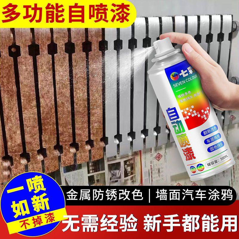 【一喷即新】自动喷漆颜色大全金属防锈漆家具木器亮光漆墙面油漆,淘宝优惠券,粉丝福利购,淘宝优惠卷