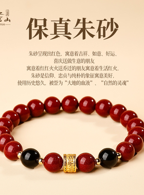 普陀山朱砂黑曜石手串男女款