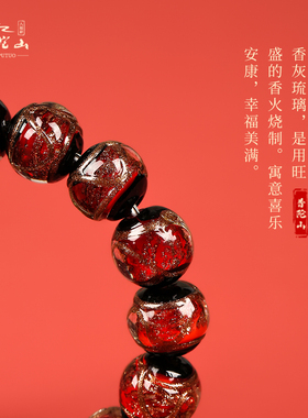 【正品】普陀山香灰琉璃手串