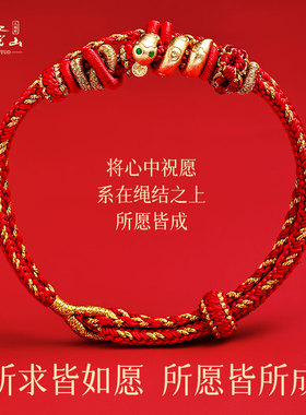 普陀山卷卷蛇红绳编织手绳