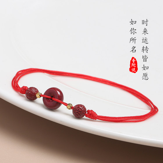 Putuo Mountain Official Authentic Flagship Store Cinnabar Anklet Female Amulet Safe Buckle Braided Red Foot Rope Natural Authentic