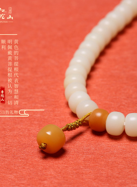 普陀山白玉菩提108颗手串