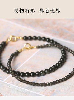普陀山天然黑曜石水晶手串女