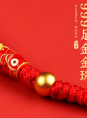 普陀山好运锦鲤红绳手链