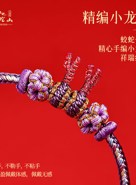 普陀山萌Q卡通十二生肖编织手绳