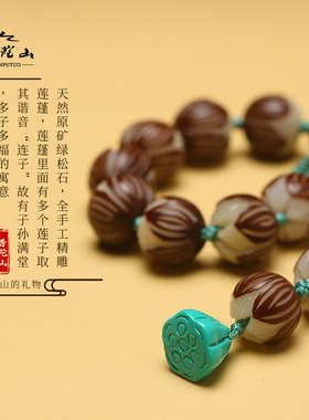 普陀山白玉菩提带皮雕刻莲花手串