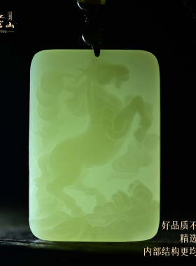 普陀山和田玉马到成功吊坠