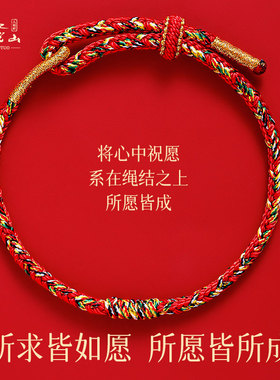 【全面化解】普陀山马年好运手绳