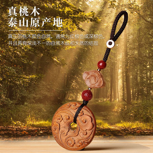 天然老桃木挂件电动汽车钥匙扣新中式祥云护身符平安扣男女士挂坠 - 图3