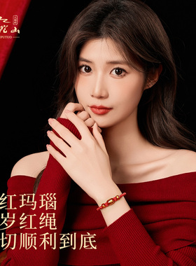 【99.99%满意】2026红绳手链