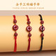 Putuo Mountain Official Authentic Flagship Store Cinnabar Anklet Female Amulet Safe Buckle Braided Red Foot Rope Natural Authentic