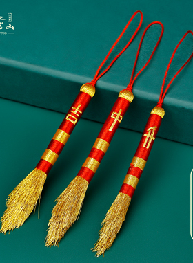 普陀山端午金榜题名扫除霉运挂饰