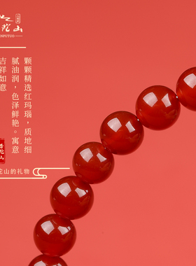 普陀山红色玛瑙多圈手链转运珠