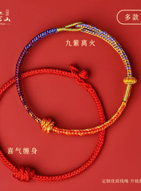 【喜气缠身】普陀山红绳编织手绳
