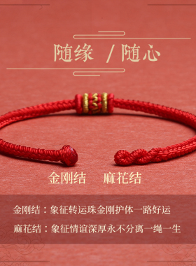 普陀山男生金刚结黑色编织手绳