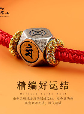 普陀山S925银本命佛红绳手链