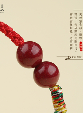 普陀山手工编织朱砂锦鲤上岸手链