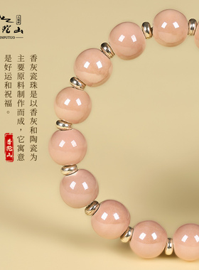 普陀山香灰瓷佛珠六字箴言手链