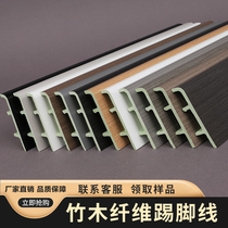 8 cm Bamboo Wood Fiber High Molecular Skirting PVC skirting modern minimalist waterproof plastic buckle Self-adhesive