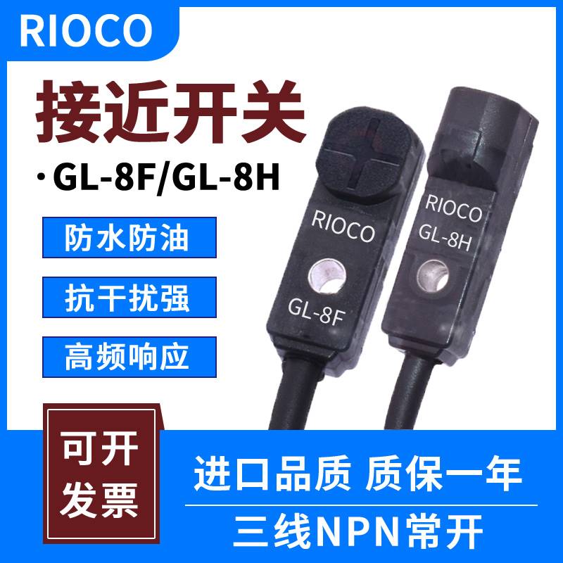 微小型接近开关GL-8F/8H/HB/FB/FP/HP金属限位传感应器GX-F8A/H8A - 图3