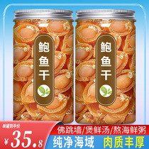 Gold Abalone Dry Goods Dalian Sea Products Seafood Wholesaler Used size abalone Heart Buddha Jumping Wall Raw Material Saucepan