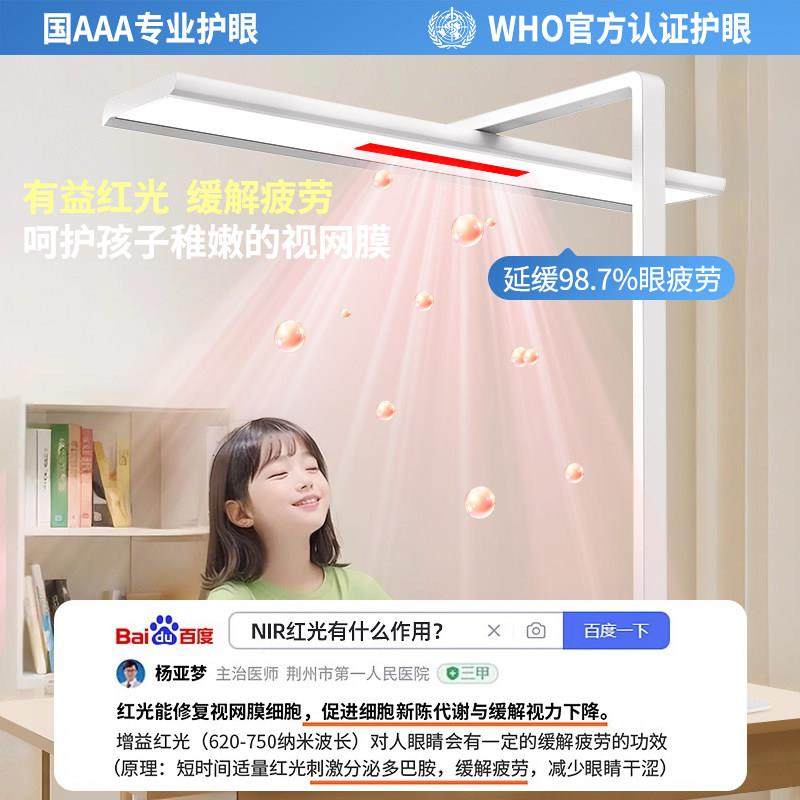 全光专学无谱红光台灯护眼大路灯习用夹式防近视书桌儿童写078红,淘宝优惠券,粉丝福利购,淘宝优惠卷