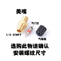 Container expansion tank inflatable mouth pressure tank barrel sealed valve core damper wall hanging stove copper inflatable door nozzle beauty