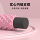 Gxmmat foam shaft solid slimming leg mace massage professional auxiliary fitness equipment yoga column muscle relaxation